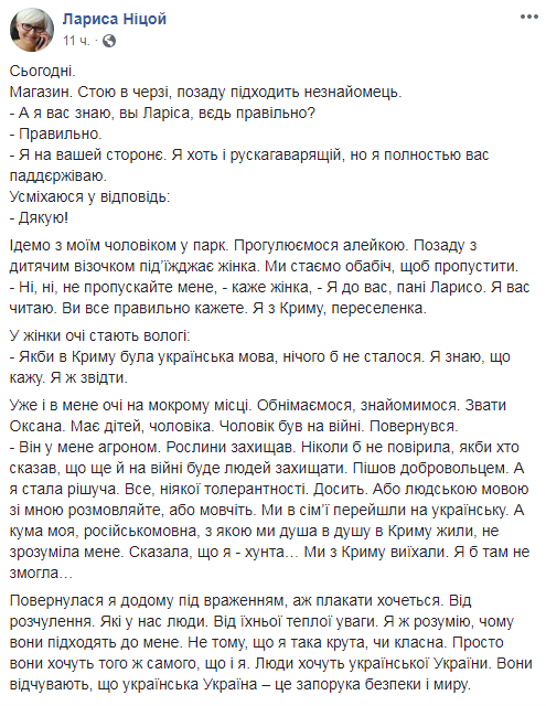 "Кума сказала, что я хунта": сеть восхитила история патриотки из Крыма (фото)
